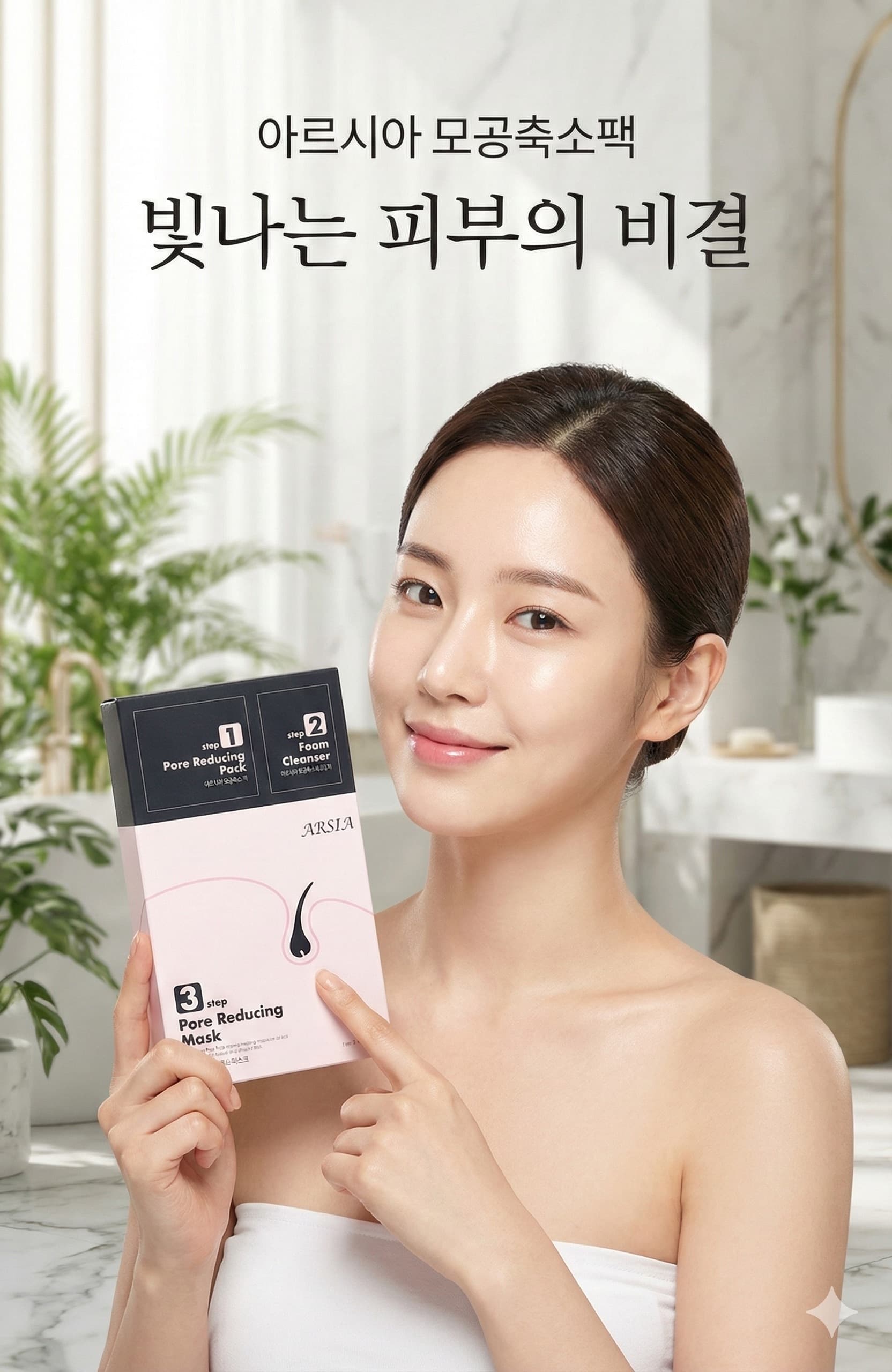 SUIVIN COSMETIC